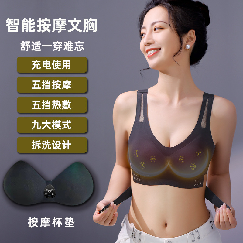 电动无痕聚拢按摩文胸
