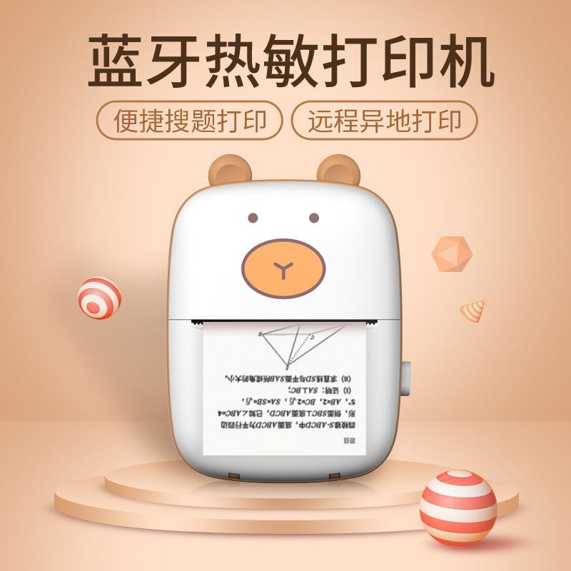 跨境学生口袋错题小型热敏打印机条码便利贴儿童便签 热敏打印机