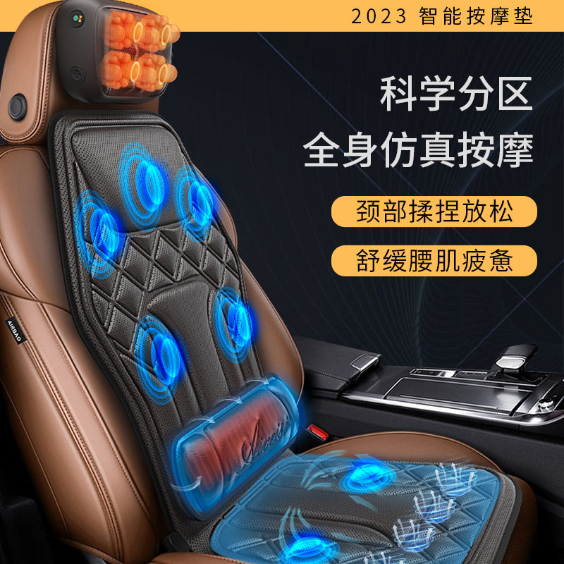 车载颈椎全身加热通风按摩靠垫