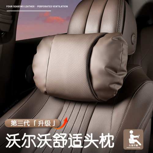 适用沃尔沃XC40CX60CX70CX80CX90C30C40EX30EX90汽车座椅头枕腰靠