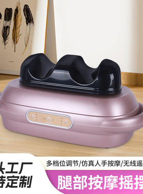 足疗摇摆机腿足放松按摩