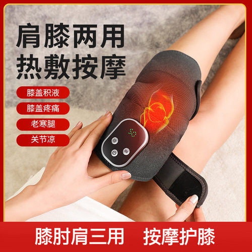 电加热自发热护膝热敷按摩保暖