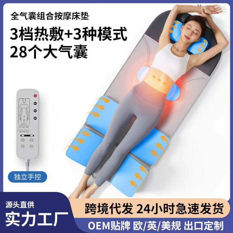 全自动气囊牵引加热按摩垫
