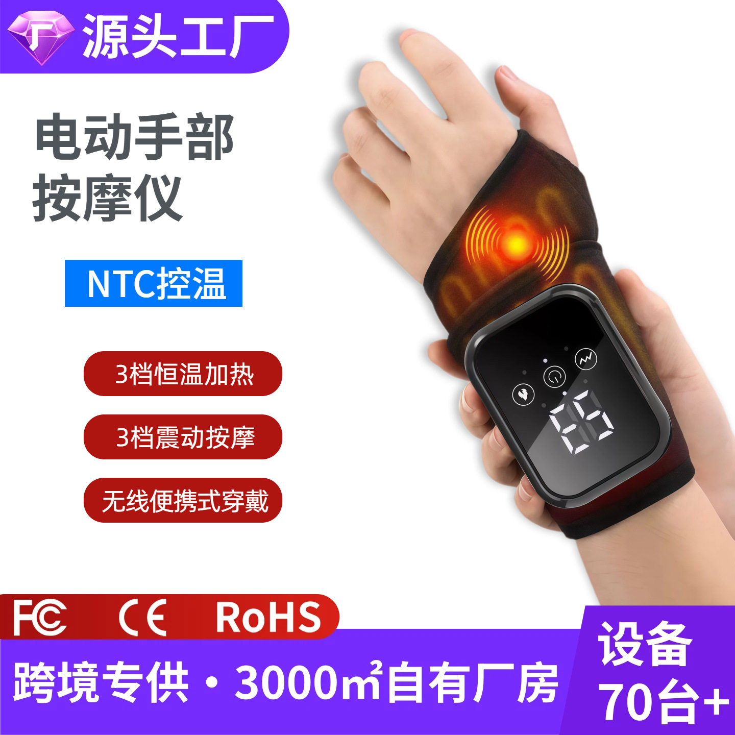 电热护腕按摩仪智能温控三档震动