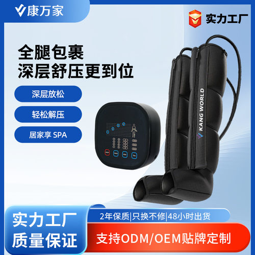 四腔六腔空气波腿部按摩器运动恢复气动揉捏腿部手臂腰部按摩仪