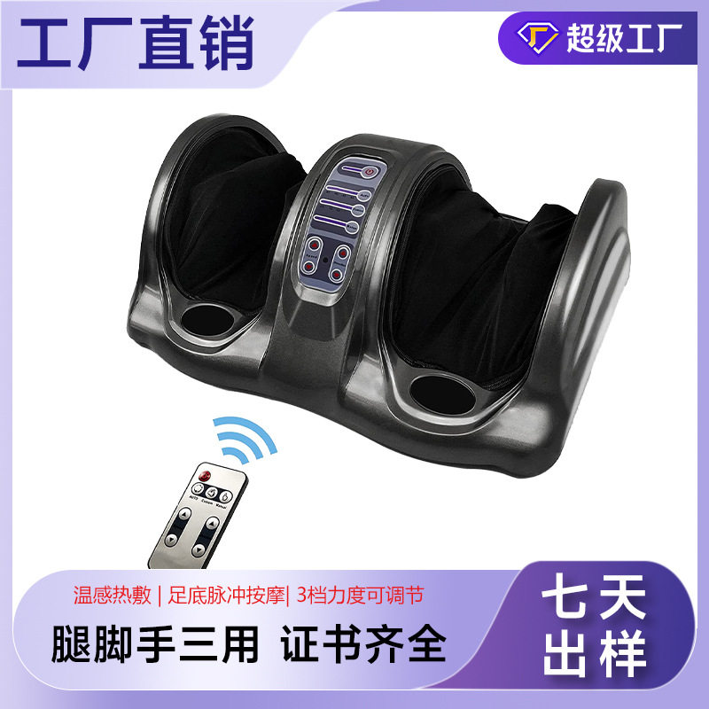 按键式热敷按摩仪小腿无线足部脚部按摩器揉捏电动加热定时足疗机