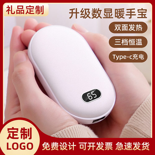 二合一USB发热暖手宝充电宝