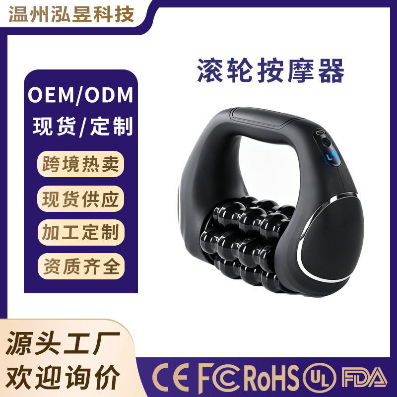 电动滚轮筋膜按摩器肩颈腿