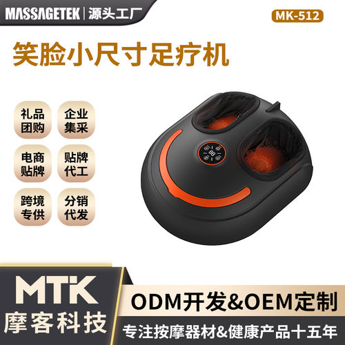 全包裹红外电热足疗机