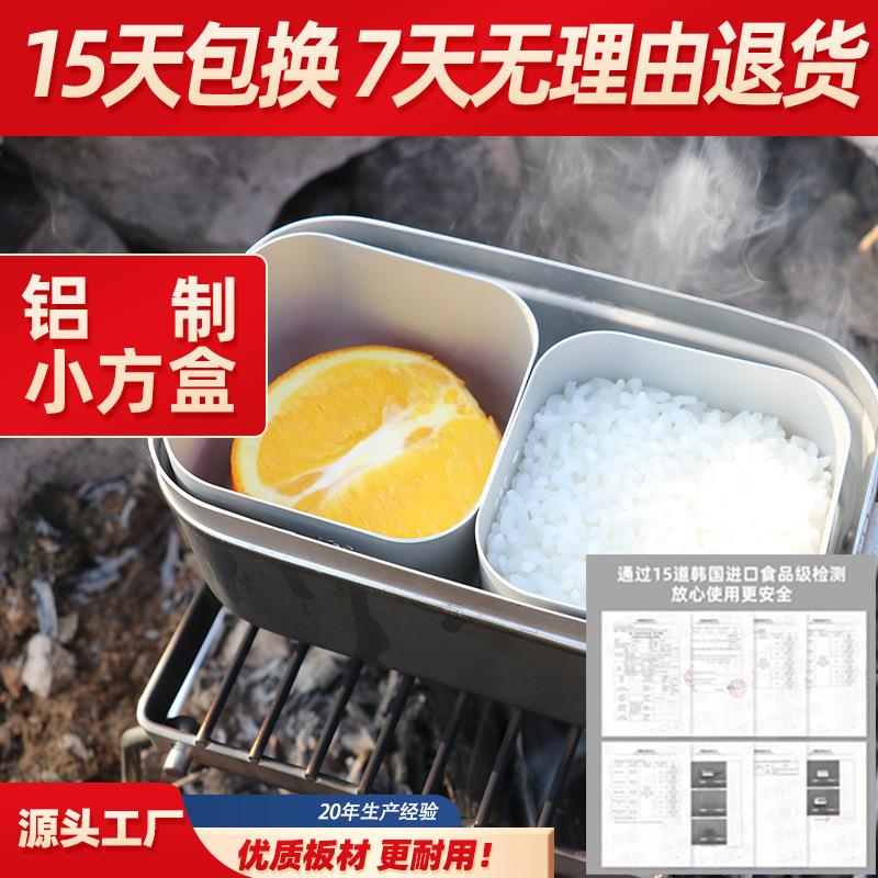 户外多功能铝制小方盒可微波炉