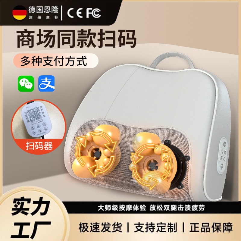 商用共享扫码揉捏按摩枕靠垫