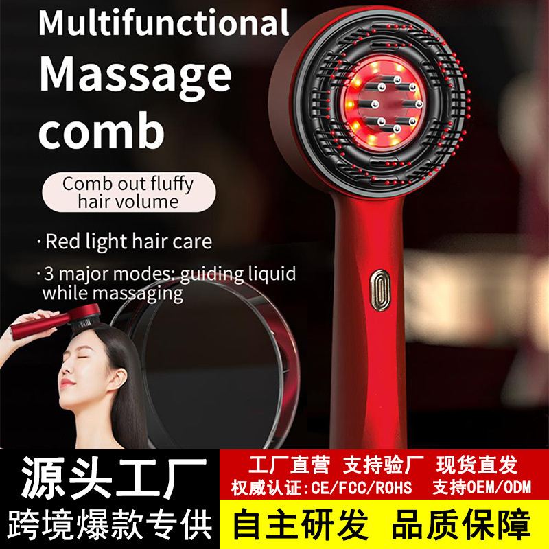 跨境红光导液按摩梳头皮养护神器
