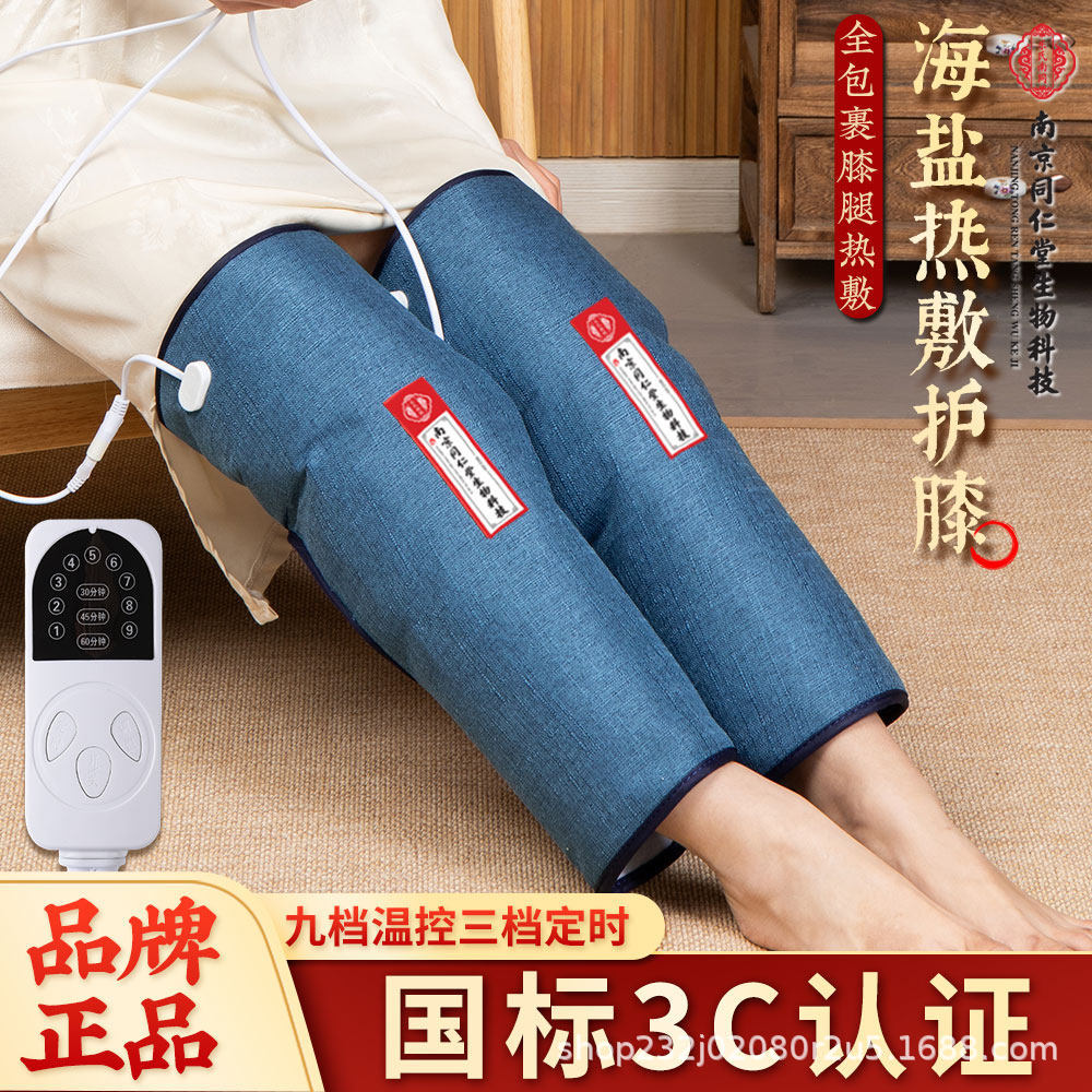 电加热海盐艾灸热敷袋九档温控