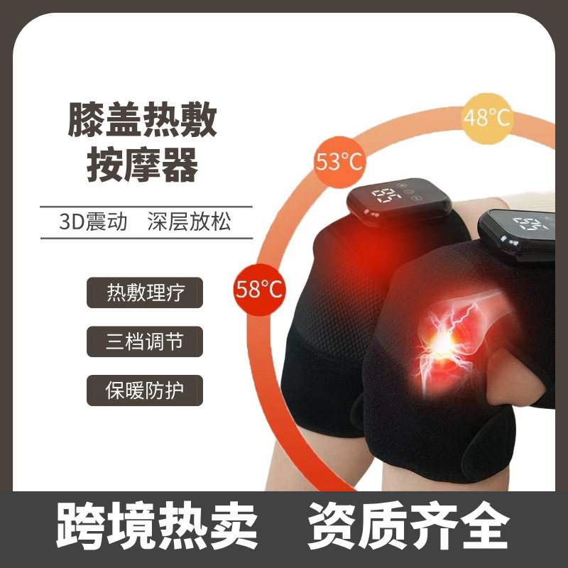 电加热护膝保暖老寒腿理疗器老年人暖腿膝盖热敷按摩仪充电款