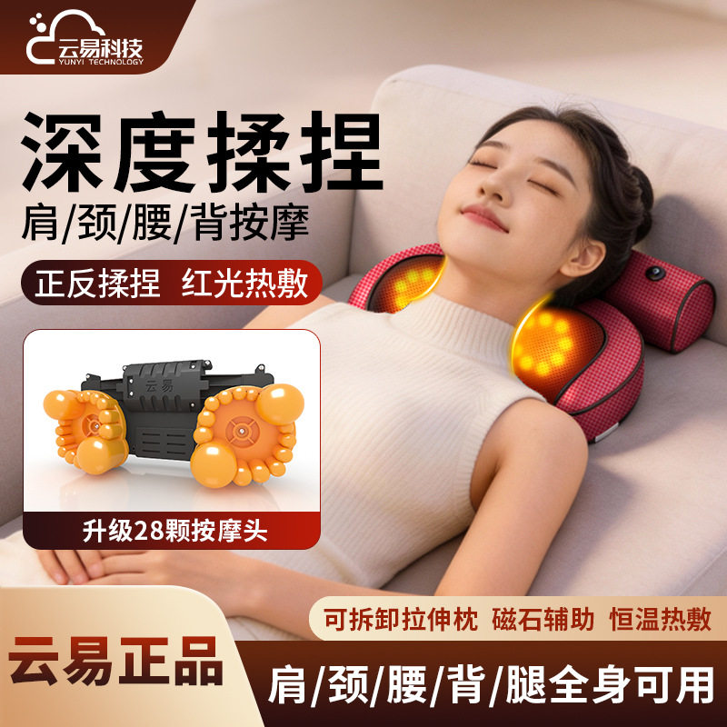 滚轮揉捏加热颈椎按摩枕