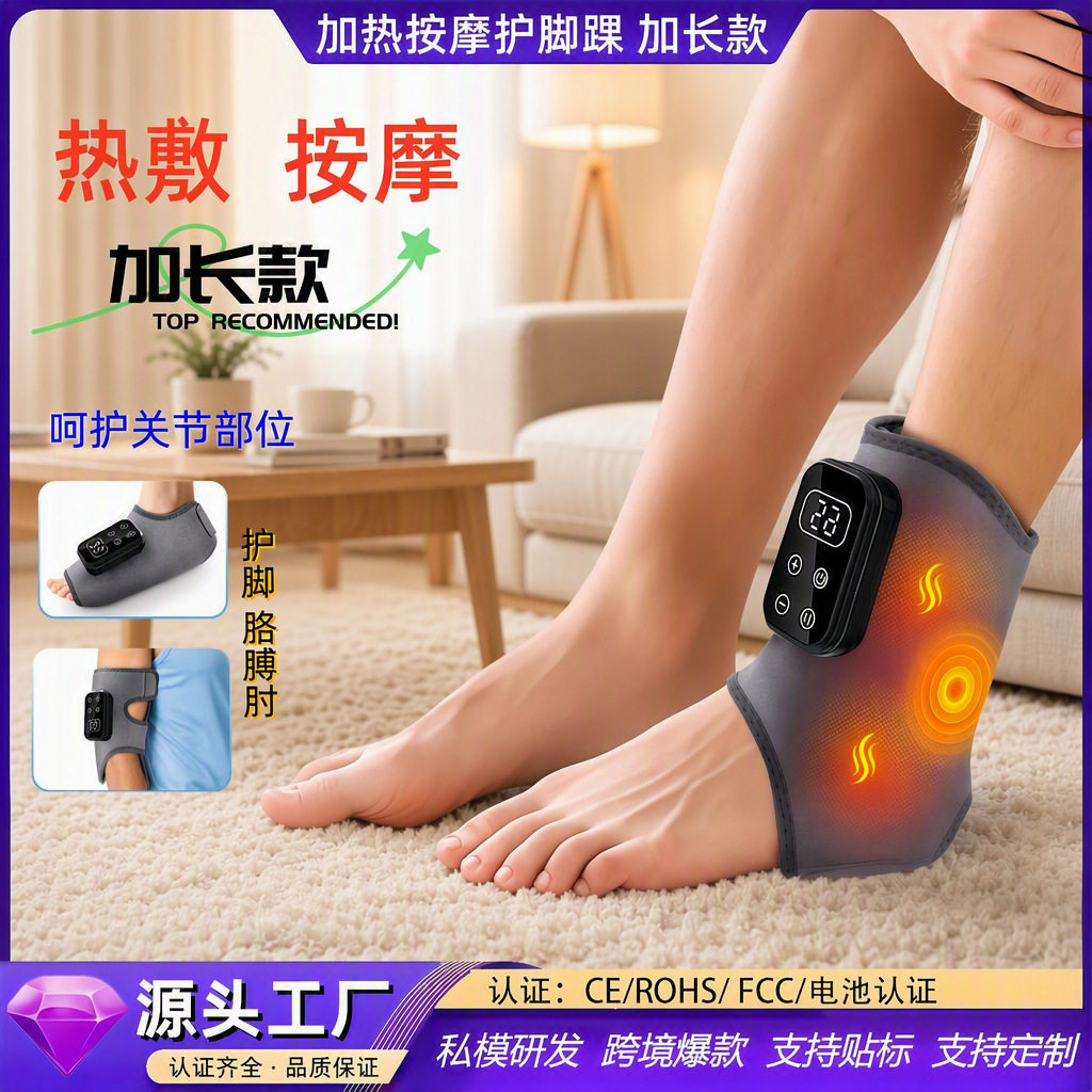 智能控温电热护踝按摩仪充电式