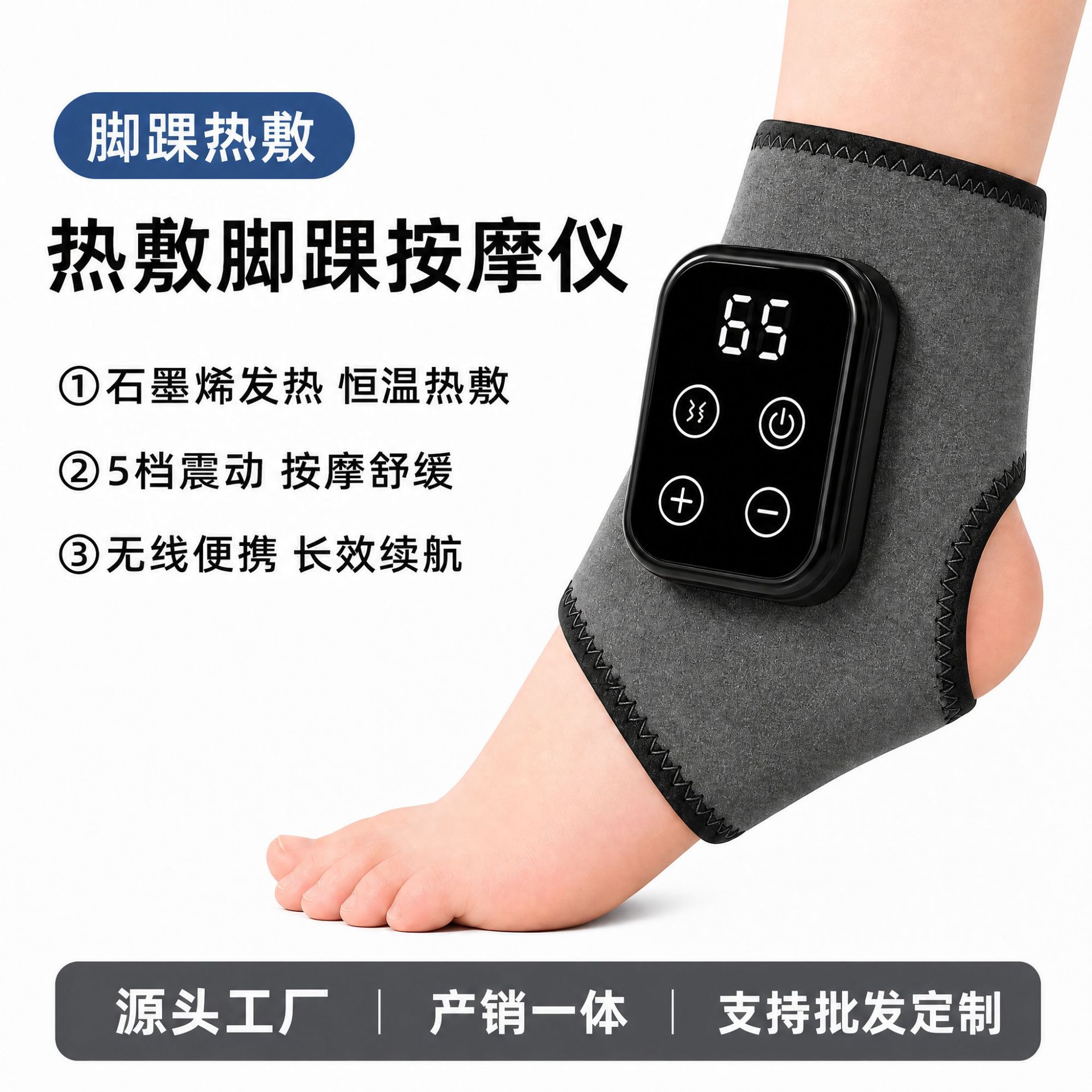 石墨烯热敷按摩护踝5档调温震动无线便携保暖脚踝加热护具远红外