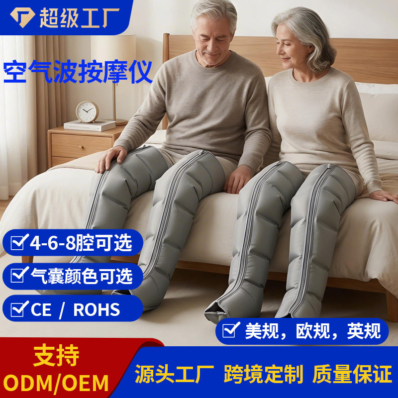 空气波压力按摩仪静脉曲张腿部气动按摩器手臂腿部足疗机厂家跨境