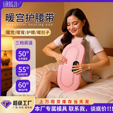 跨境电热暖宫腰带女性生理期热敷暖宫宝家用姨妈1800mah电池,个人护理/保健/按摩器材,暖宫带/经期护理仪,淘宝优惠券,粉丝福利购,淘宝优惠卷