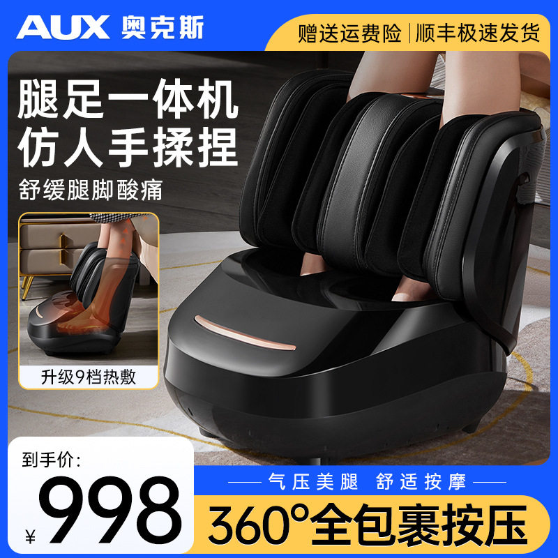 全自动揉捏腿足按摩器