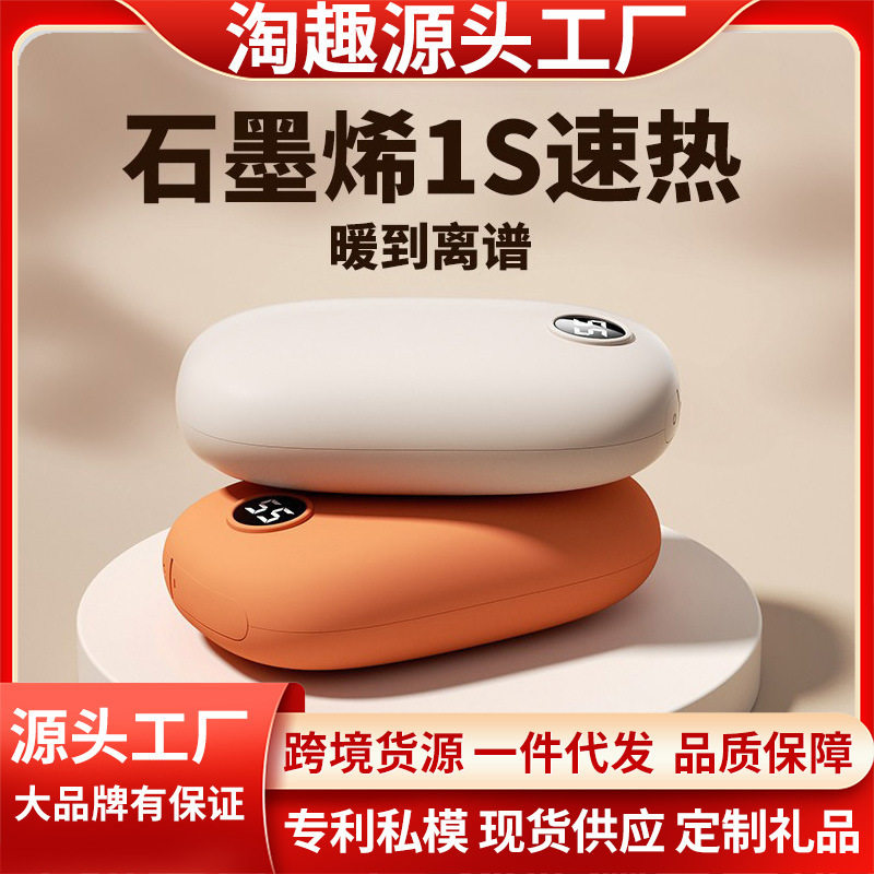暖手宝usb充电宝便携式二合一移动电源礼品logo新品电热水袋