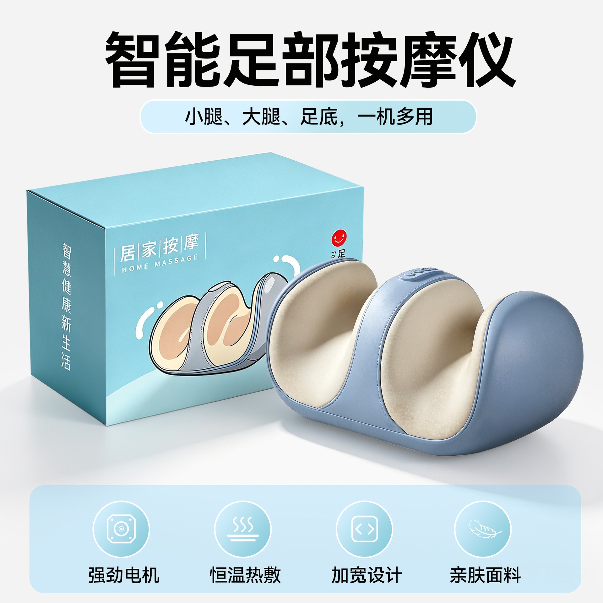 家用热敷揉捏足疗机按摩仪热敷
