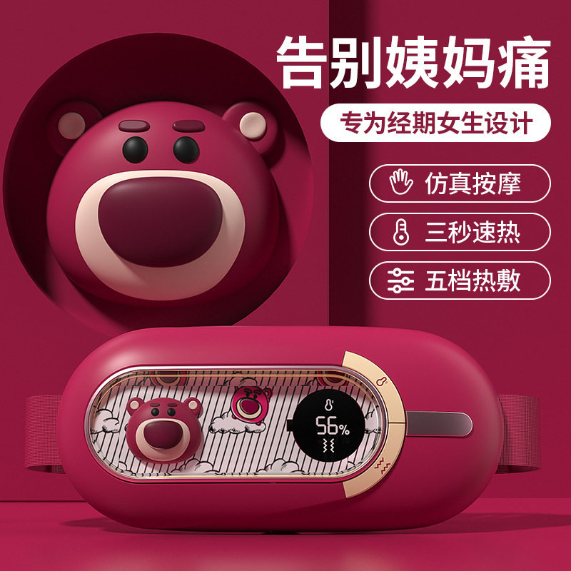 草莓熊暖宫腰带缓解痛经月经仪宫寒暖宝宝女生用大姨妈肚子疼,个人护理/保健/按摩器材,暖宫带/经期护理仪,淘宝优惠券,粉丝福利购,淘宝优惠卷
