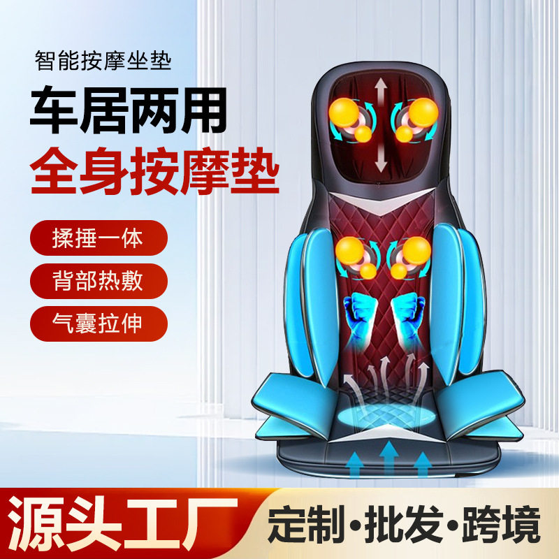 车载家用多功能按摩靠垫