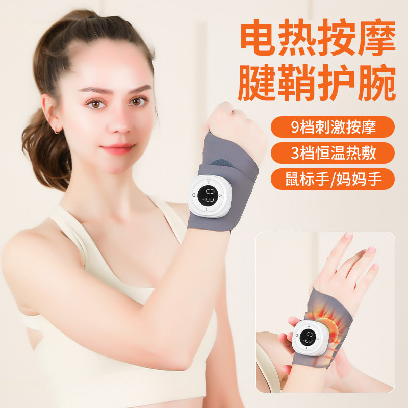 EMS红光发热手腕按摩器