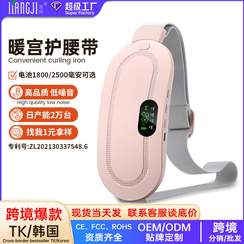 多功能暖宫腰带月经暖肚子热敷暖身 震动按摩暖宫护腰带加热按摩,个人护理/保健/按摩器材,暖宫带/经期护理仪,淘宝优惠券,粉丝福利购,淘宝优惠卷
