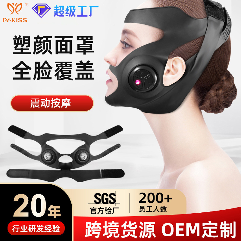 小V脸电流震动咬肌美容仪