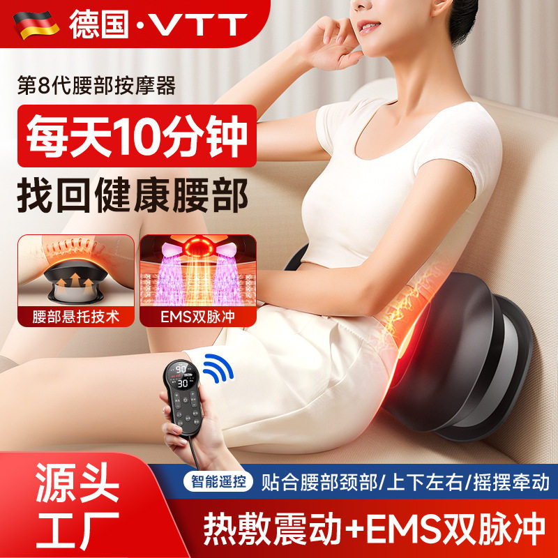 充电热敷震动腰椎按摩器