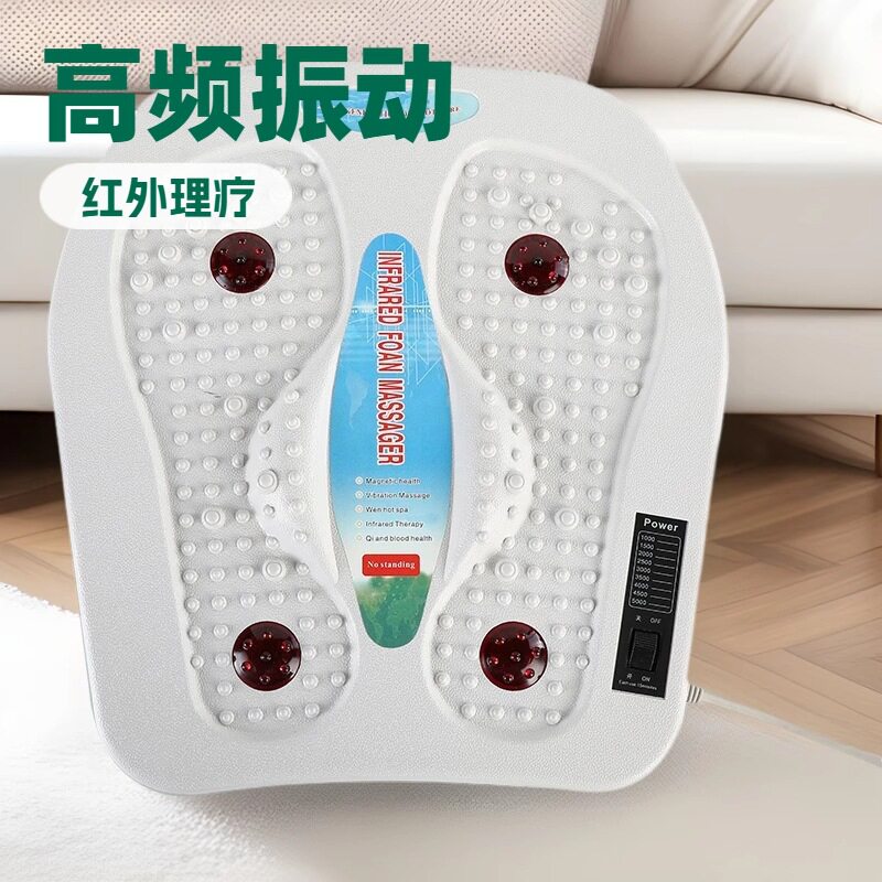 红外温热高频震动足底按摩器