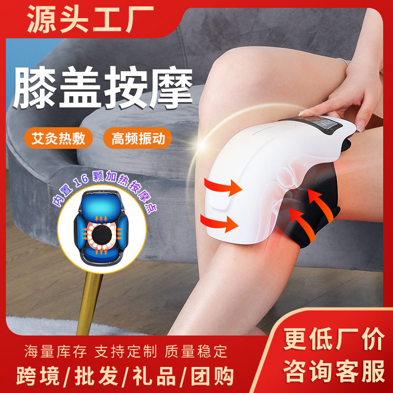跨境爆款加热护膝按摩仪电动膝关节针灸恒温无线热敷膝盖按摩仪器