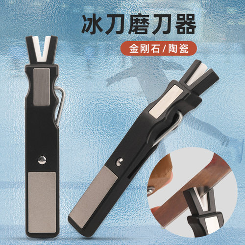 陶瓷金刚石冰球鞋磨刀石