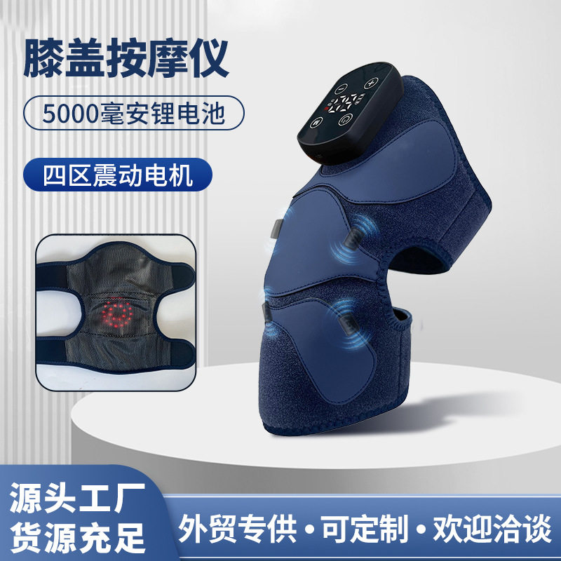 长续航充电热敷护膝仪