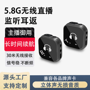 5.8g无线入耳式监听系统直播超长待机声卡监听耳返蓝牙耳机多功能