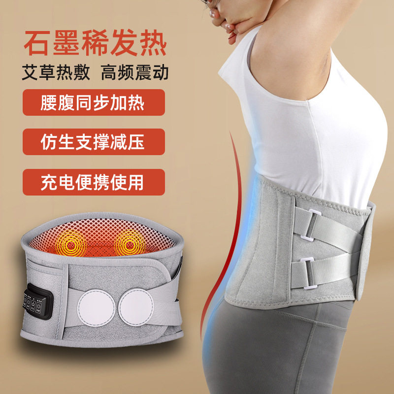 跨境电加热护腰带艾草热敷腰部保暖充电按摩器电发热震动石墨烯