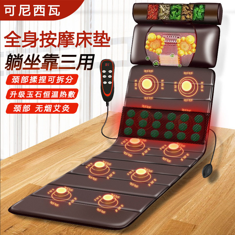 送礼玉石全身揉捏按摩床垫