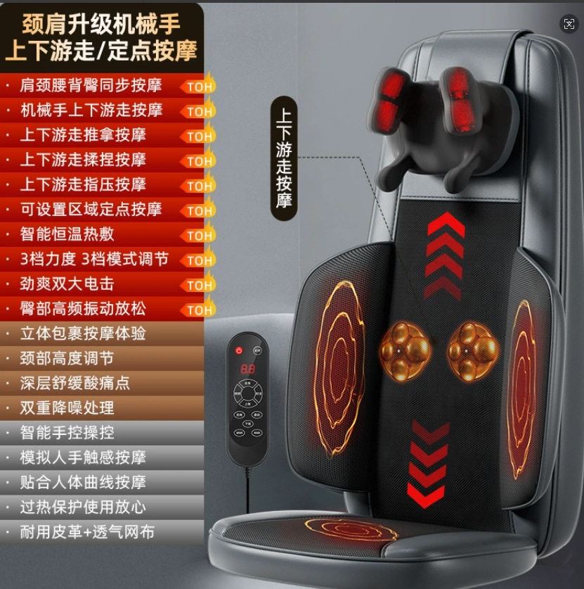 上下行走办公按摩椅揉捏加热多功能按摩靠垫家居车载按摩仪子理疗