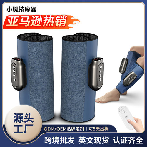 电动气囊加热震动小腿按摩仪