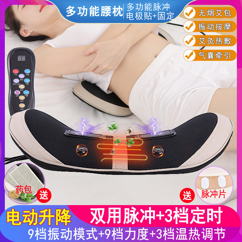 腰椎颈椎加热震动按摩靠垫