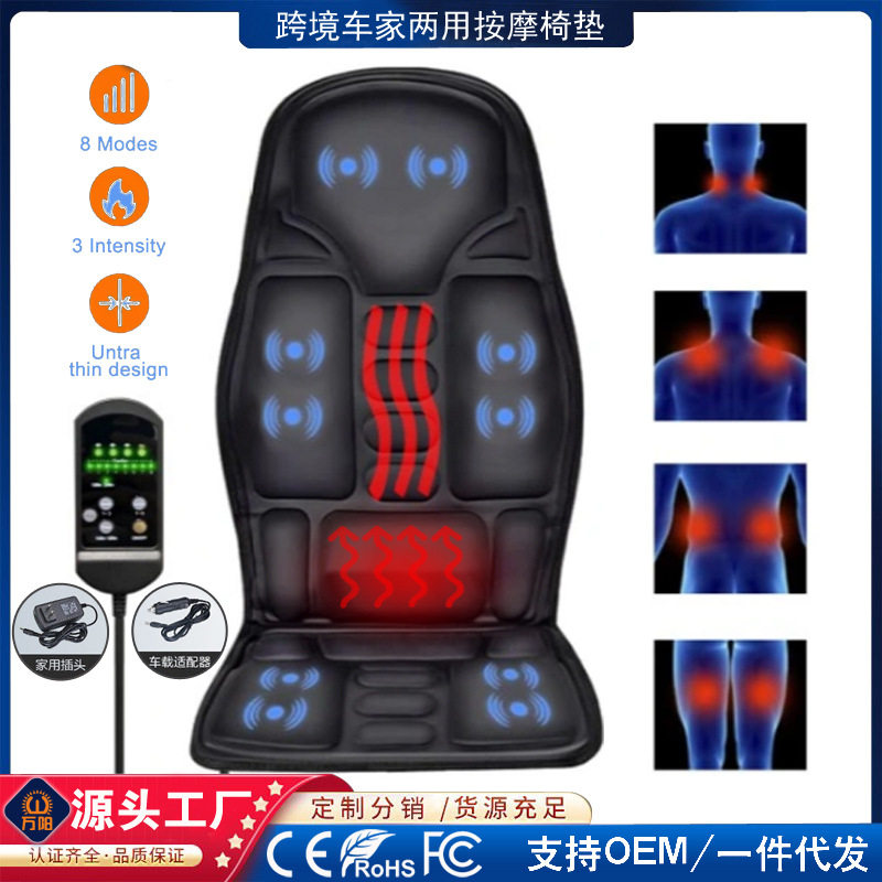 车载多功能震动按摩椅垫