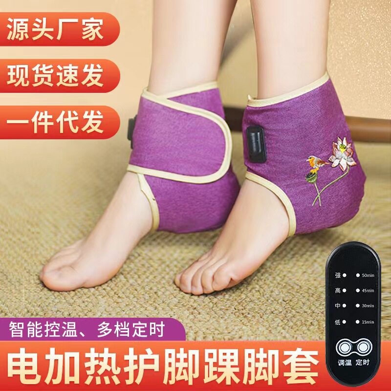 电加热艾灸热敷护脚踝运动扭伤