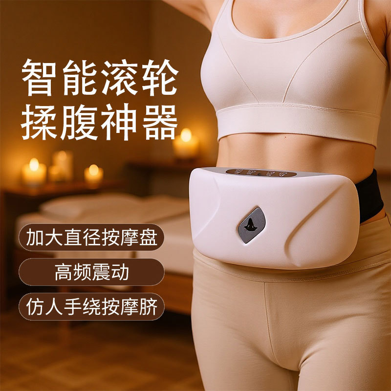 加热热敷瘦腰甩脂腹部按摩器