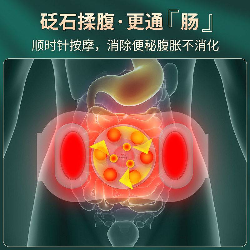 砭石全自动加热揉腹仪