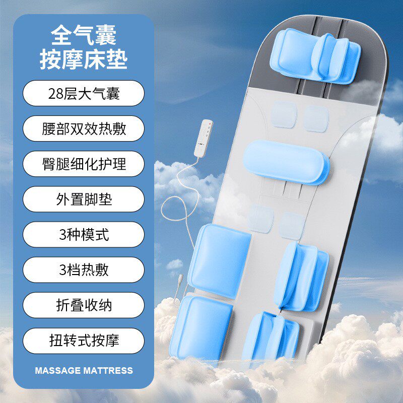 按摩床垫全身按摩器颈部腰部背部推拿多功能全气囊按摩垫减压放松
