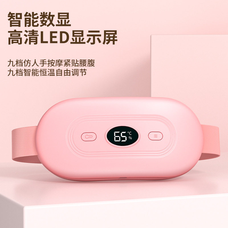 新款暖宫腰带大姨妈女生热敷宝智能震动按摩带的智能恒温电热,个人护理/保健/按摩器材,暖宫带/经期护理仪,淘宝优惠券,粉丝福利购,淘宝优惠卷