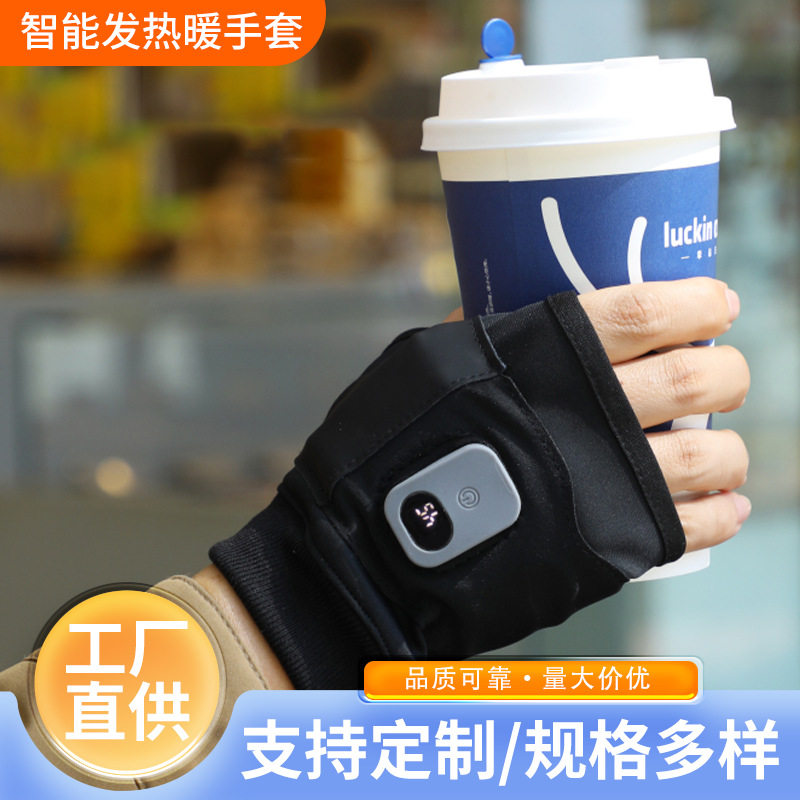 电热USB充电智能发热保暖手套