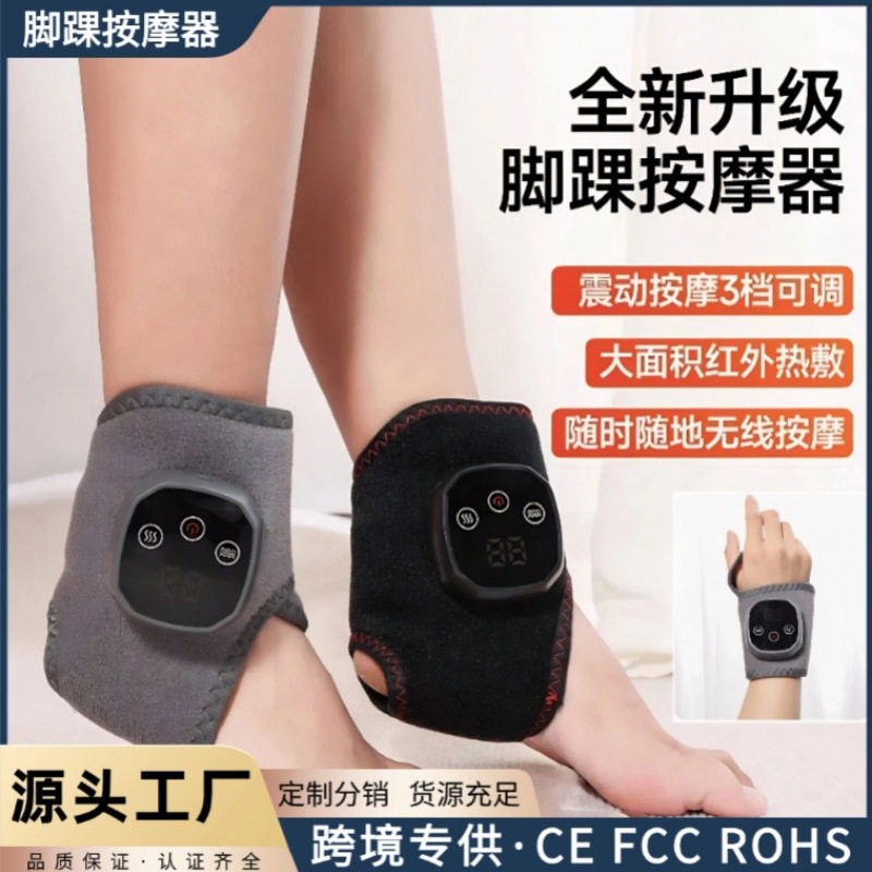 石墨烯电热脚踝按摩仪暖身